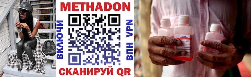 МЕТАДОН белоснежный Рассказово