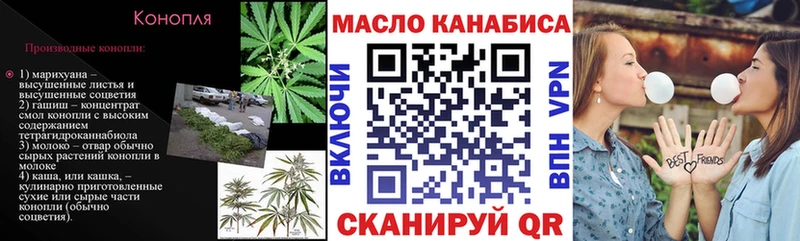 ТГК гашишное масло Рассказово